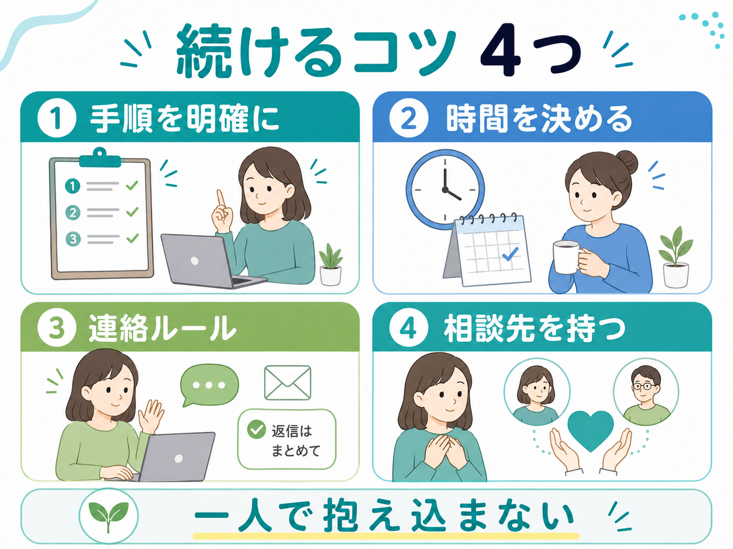 ASD在宅ワークを長く続けるコツ4つ